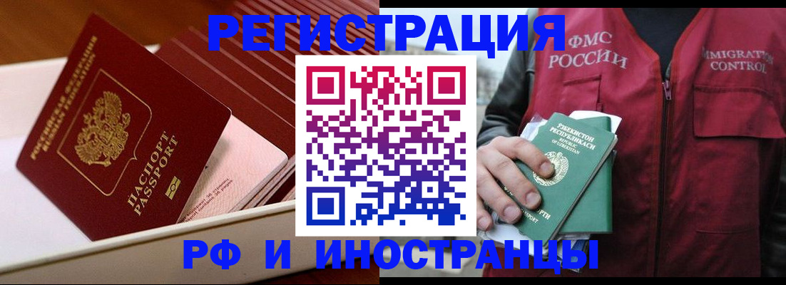 временная регистрация купить в Можайске