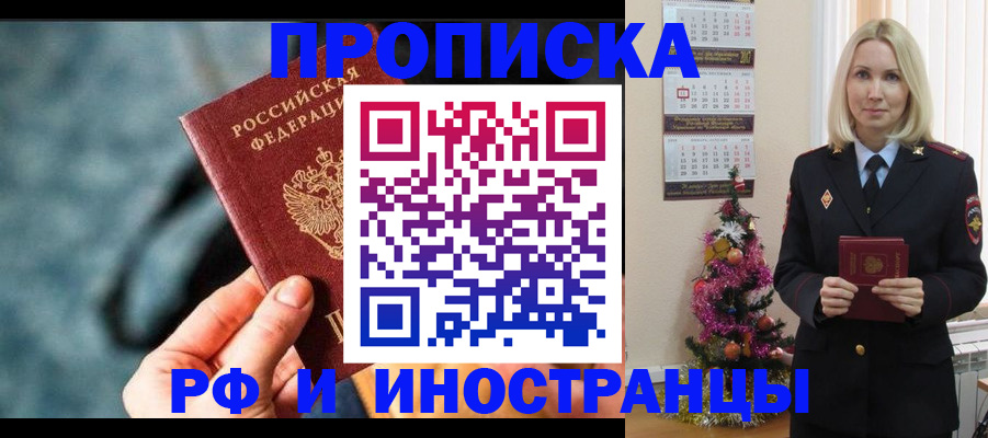 временная регистрация надежно в Можайске
