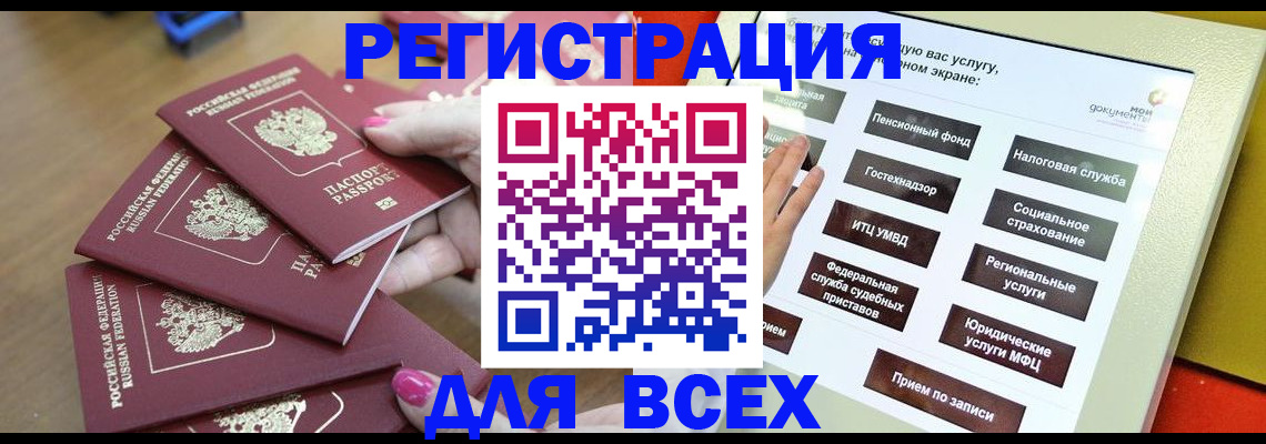 прописка для кредита в Можайске